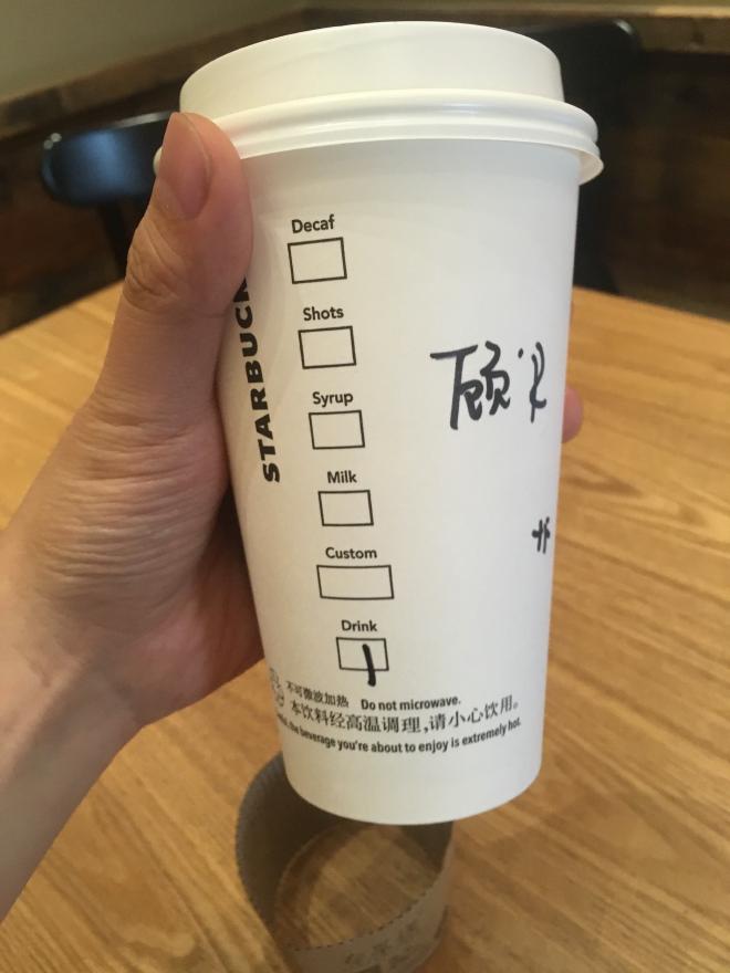 星巴克的杯子就是一个格式化的需求文档